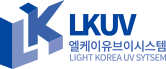 엘케이유브이시스템